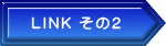 LINK 2 
