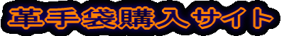 �v��܍w���T�C�g